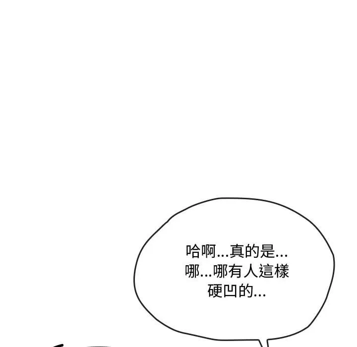 难以克制的欲望 - 韩国漫画 第 14 话