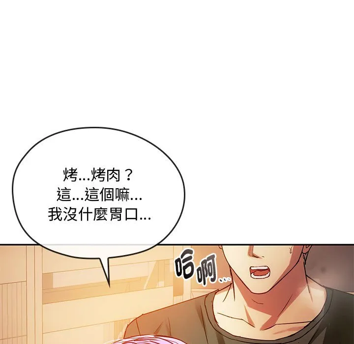 难以克制的欲望 - 韩国漫画 第 14 话