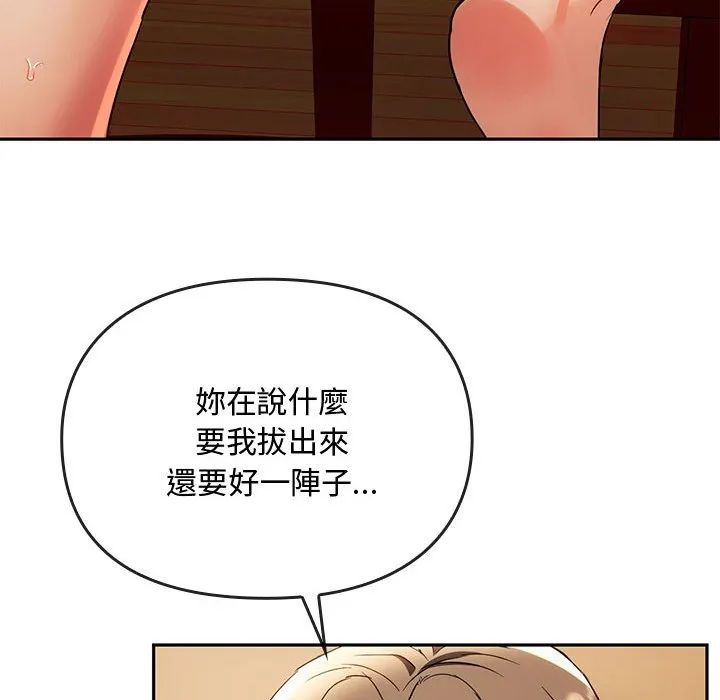 难以克制的欲望 - 韩国漫画 第 14 话