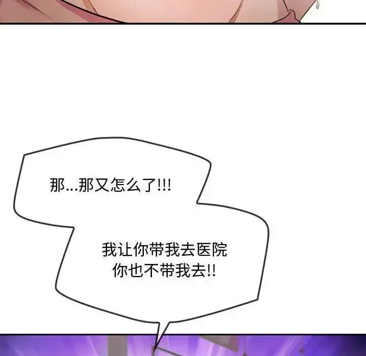 难以克制的欲望 - 韩国漫画 第 10 话