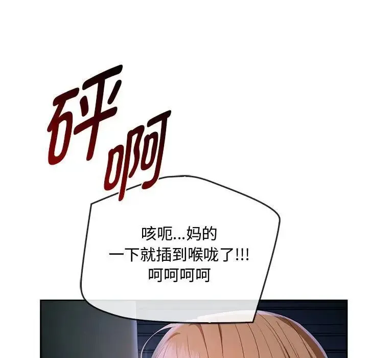 难以克制的欲望 - 韩国漫画 第 18 话