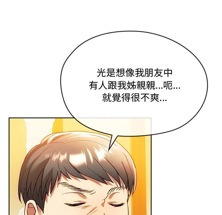 难以克制的欲望 - 韩国漫画 第 13 话