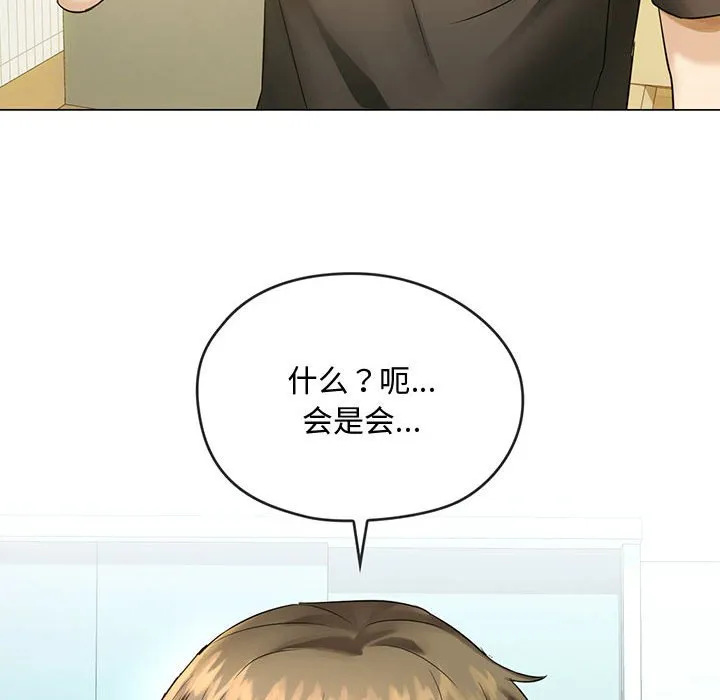 难以克制的欲望 - 韩国漫画 第 4 话