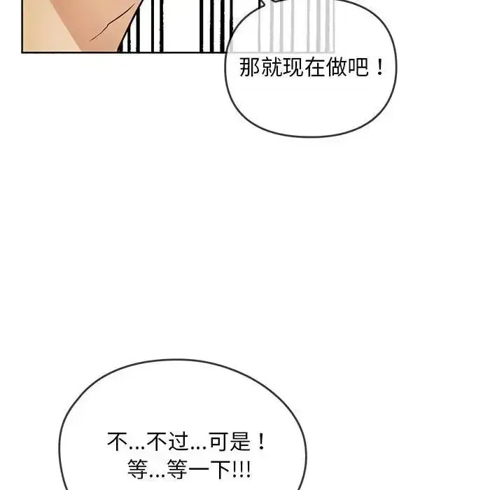 难以克制的欲望 - 韩国漫画 第 8 话