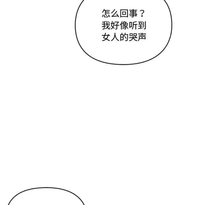 难以克制的欲望 - 韩国漫画 第 18 话