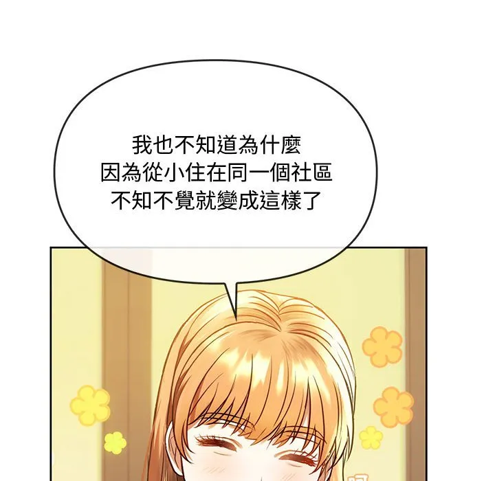 难以克制的欲望 - 韩国漫画 第 13 话