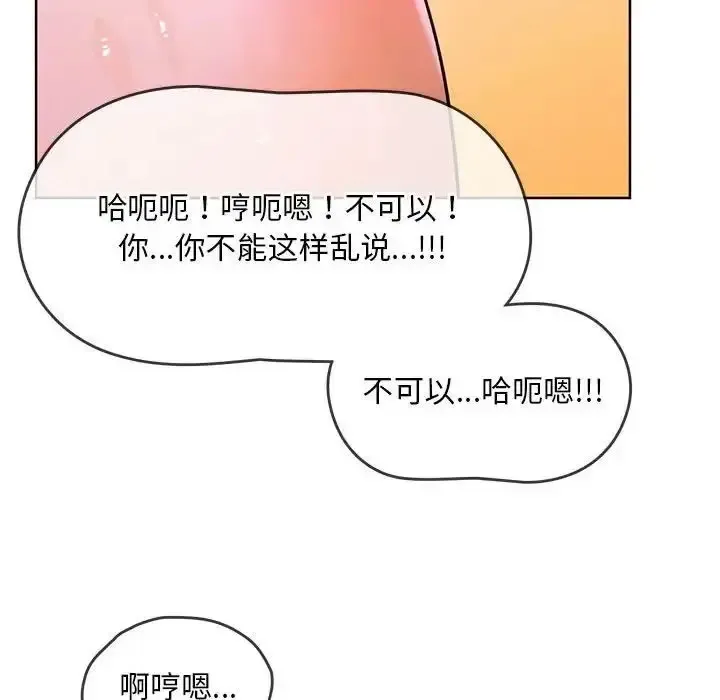 难以克制的欲望 - 韩国漫画 第 8 话