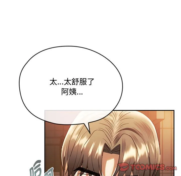 难以克制的欲望 - 韩国漫画 第 14 话