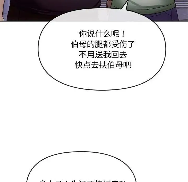 难以克制的欲望 - 韩国漫画 第 16 话