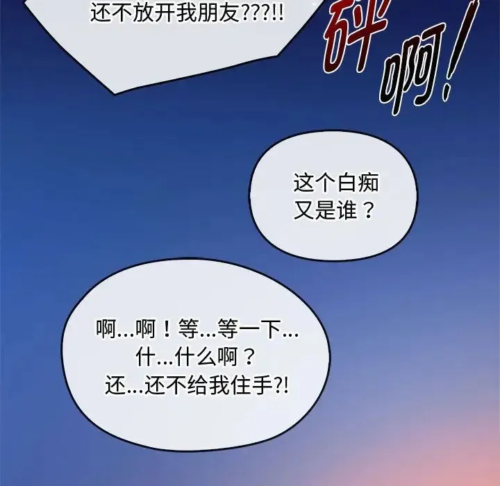 难以克制的欲望 - 韩国漫画 第 19 话