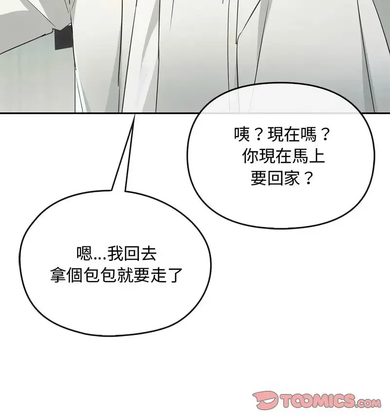 难以克制的欲望 - 韩国漫画 第 17 话