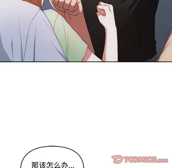 难以克制的欲望 - 韩国漫画 第 18 话