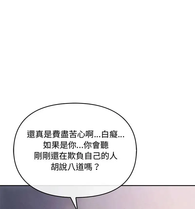 难以克制的欲望 - 韩国漫画 第 17 话