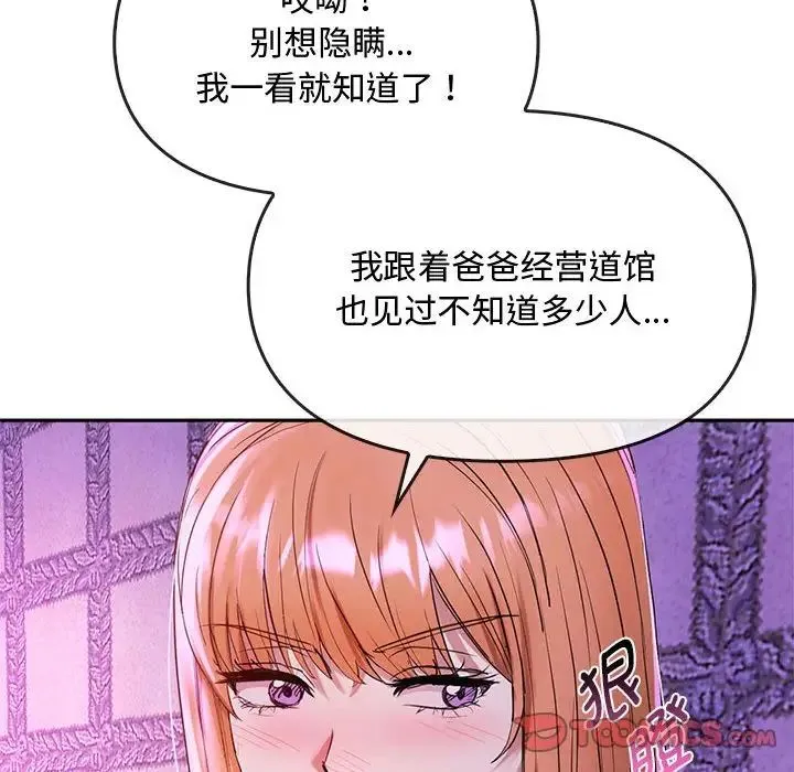 难以克制的欲望 - 韩国漫画 第 16 话