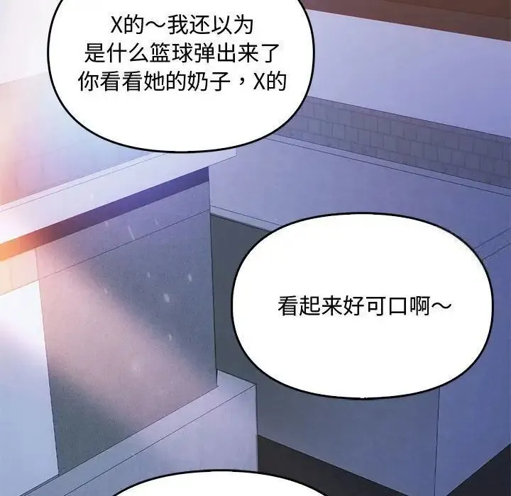 难以克制的欲望 - 韩国漫画 第 18 话
