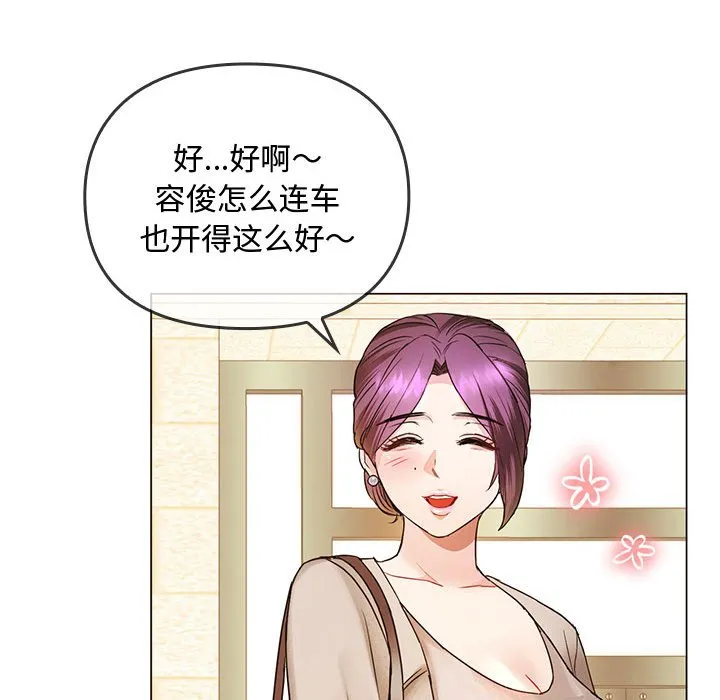 难以克制的欲望 - 韩国漫画 第 4 话