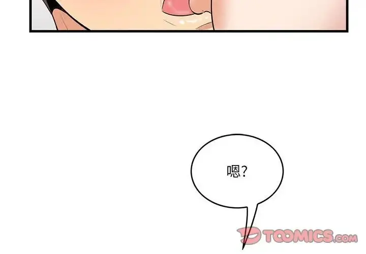 一口就好 第39话