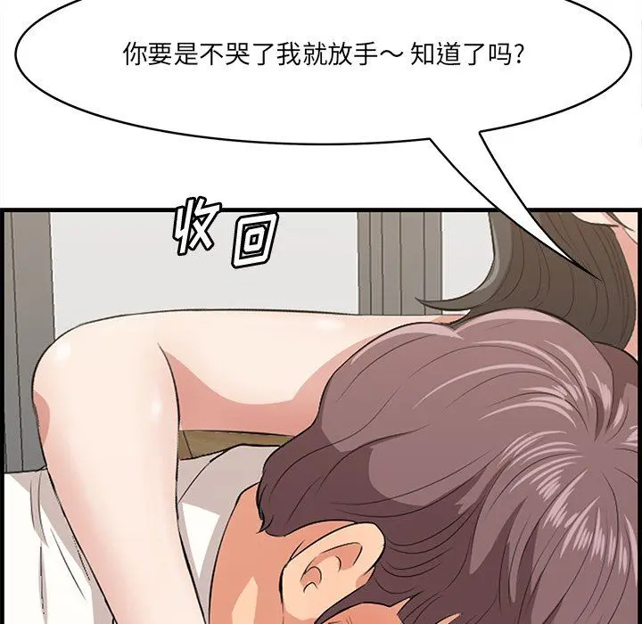 一口就好 第33话