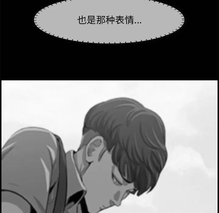 一口就好 第33话