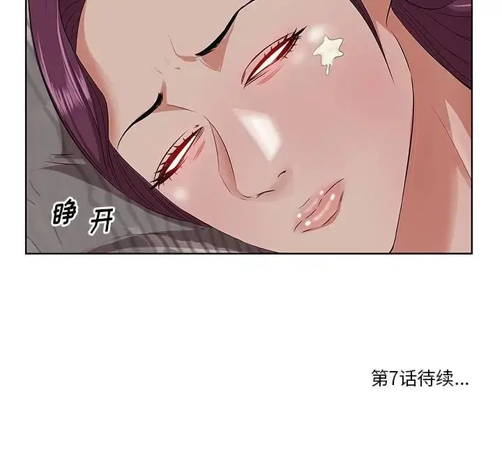 一口就好 第 6 话