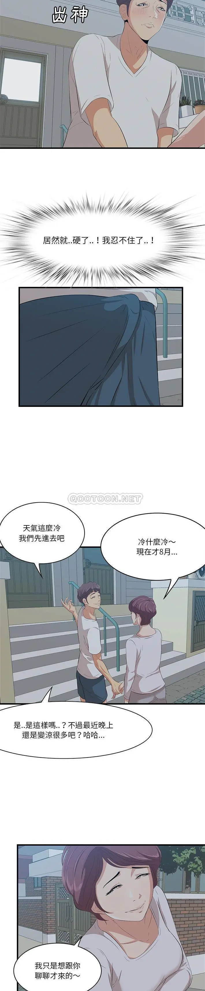 一口就好 第18话