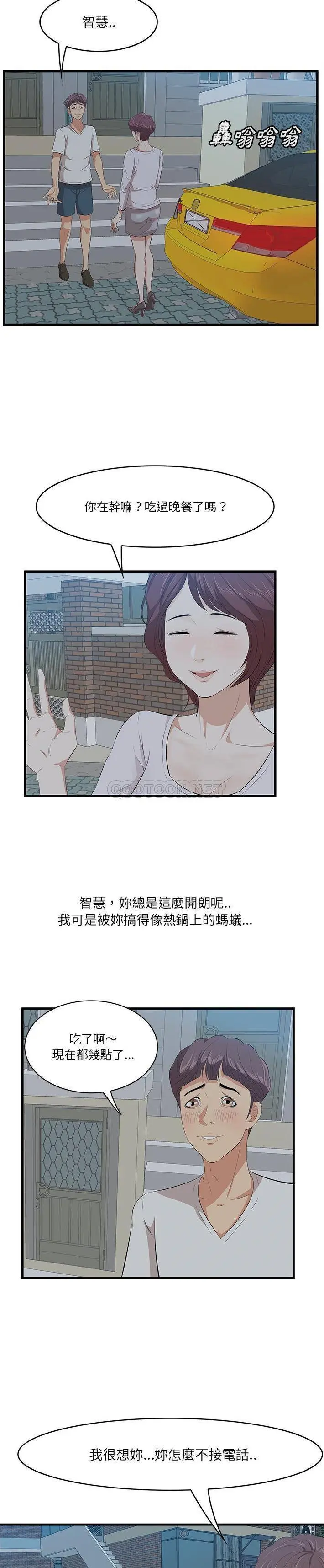 一口就好 第18话