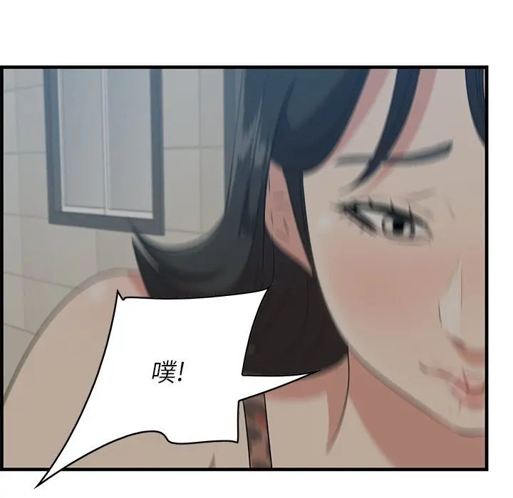 一口就好 第33话