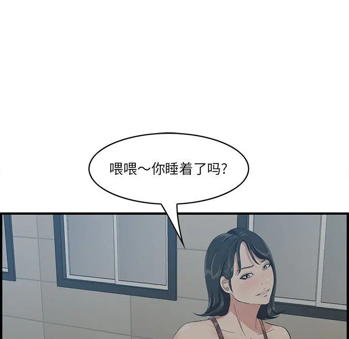 一口就好 第33话