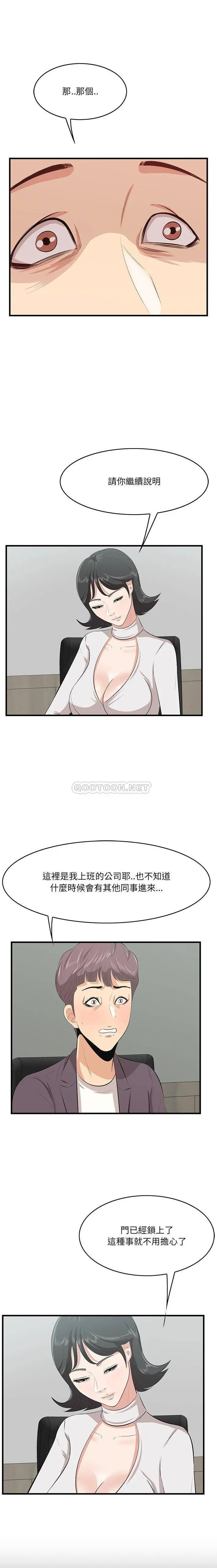 一口就好 第46话