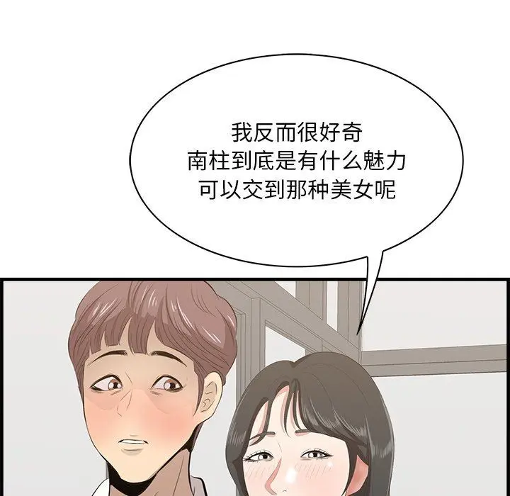 一口就好 第33话
