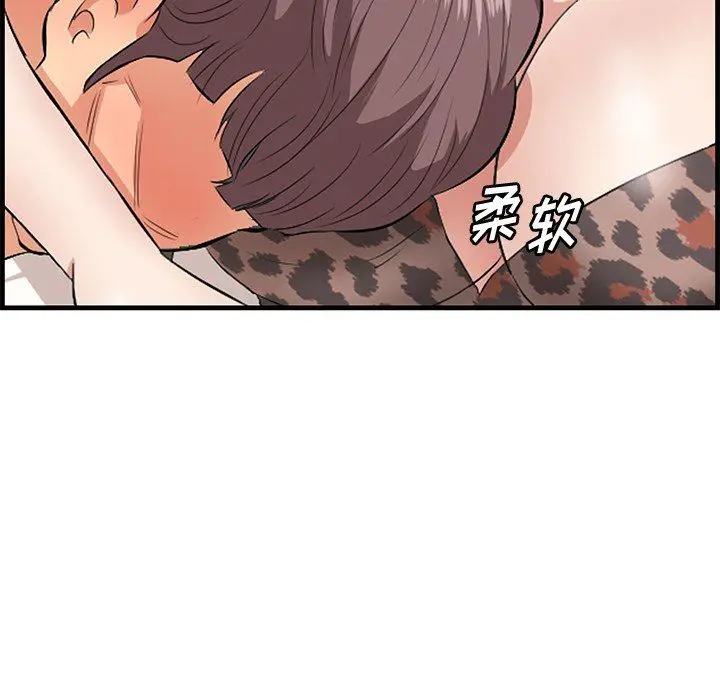 一口就好 第33话
