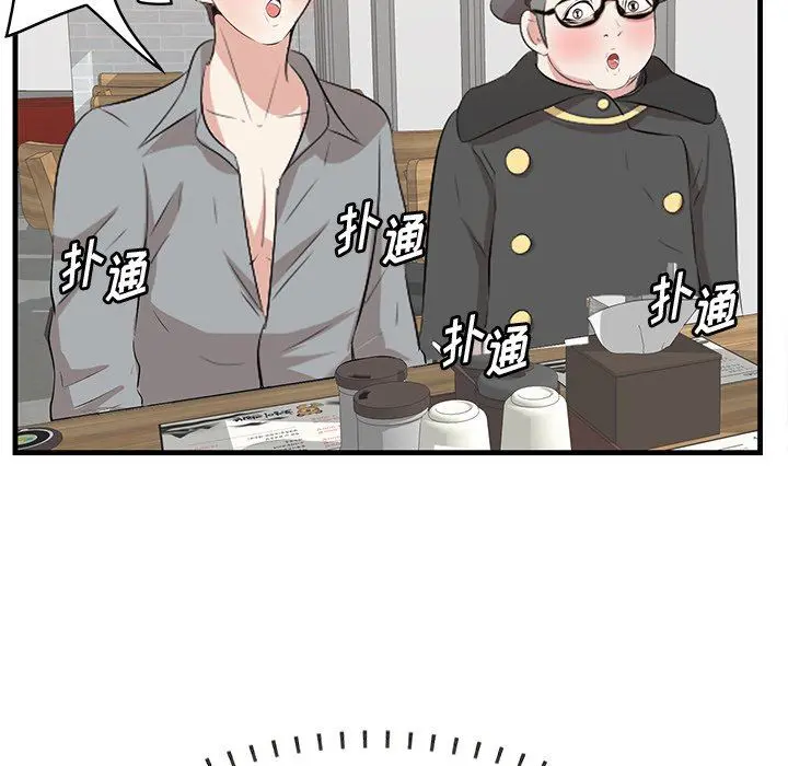 一口就好 第33话