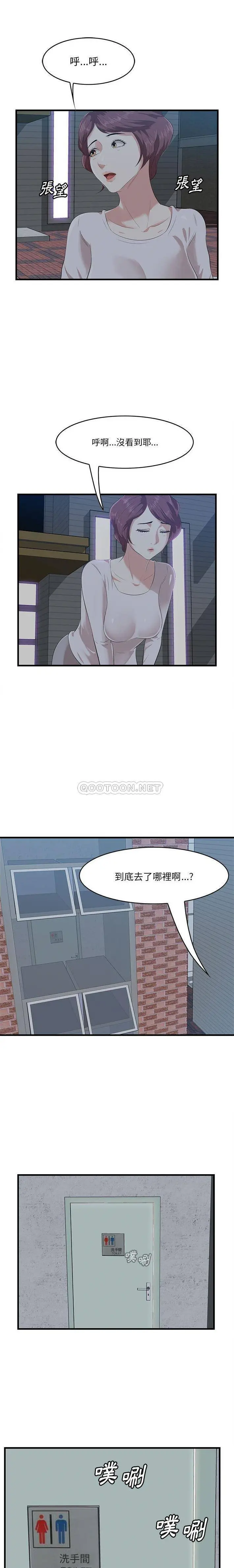 一口就好 第17话