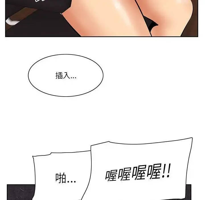 一口就好 第 6 话