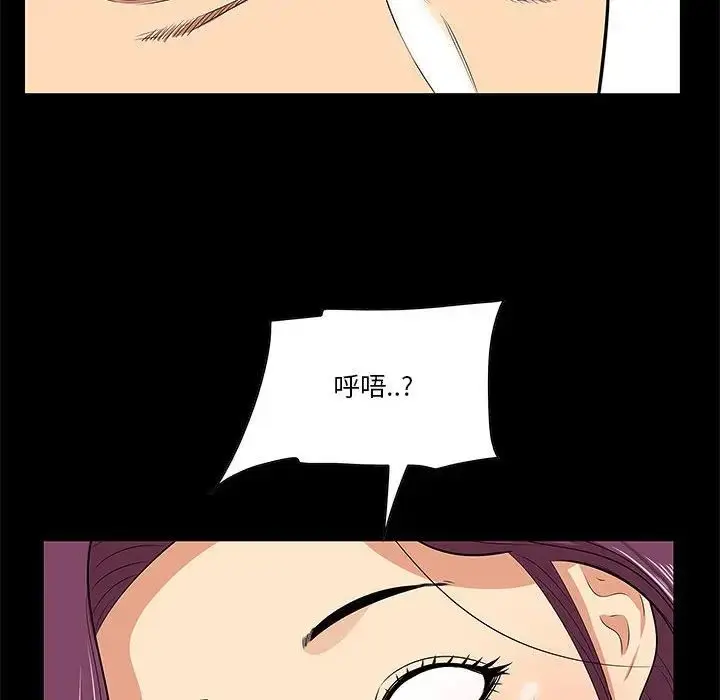 一口就好 第 6 话