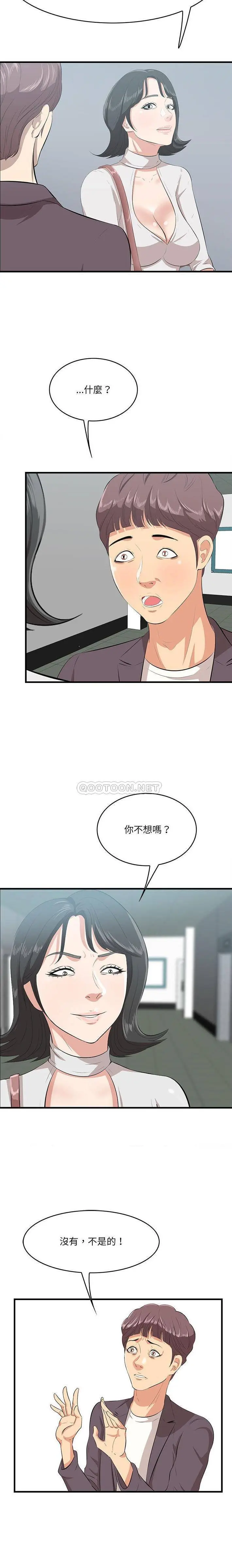 一口就好 第47话