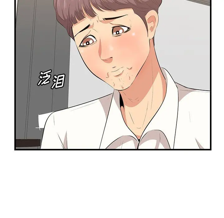 一口就好 第33话