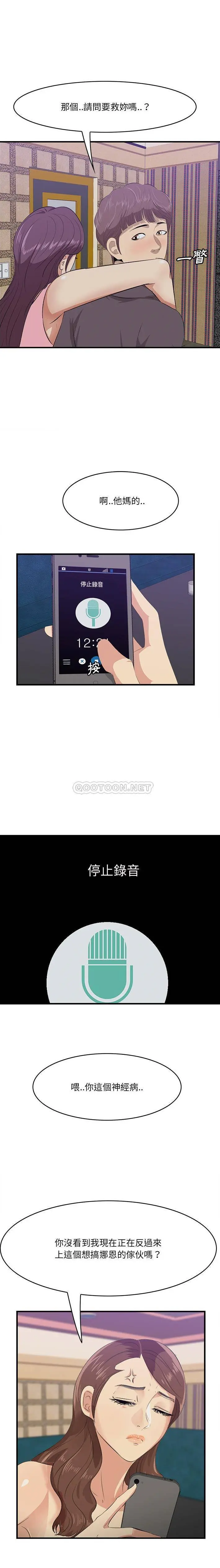 一口就好 第43话