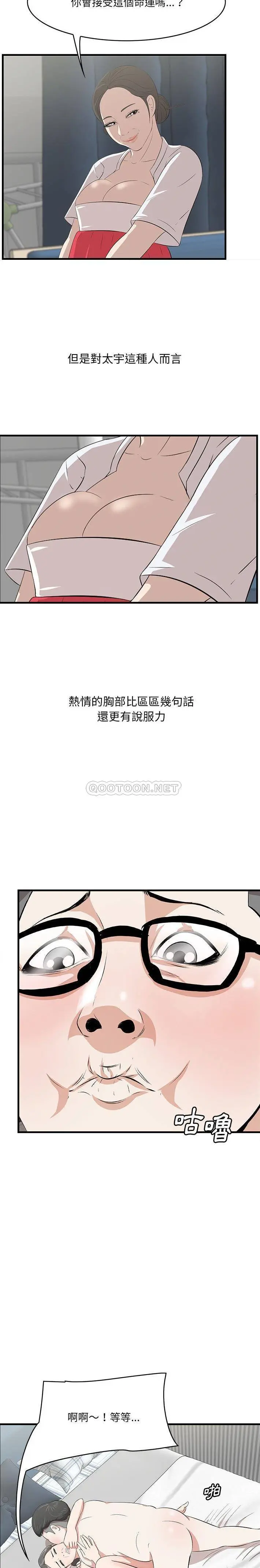 一口就好 第64话