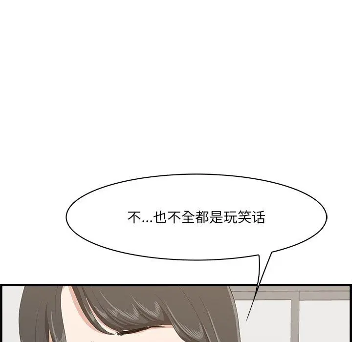 一口就好 第33话
