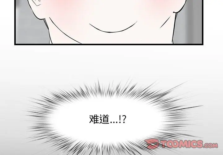一口就好 第33话
