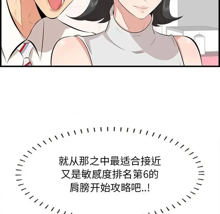 一口就好 第38话