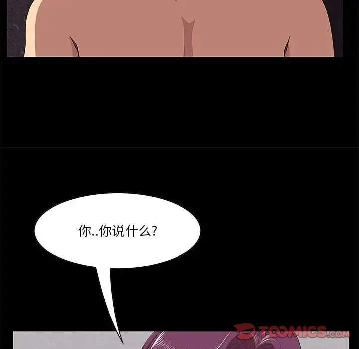 一口就好 第 6 话