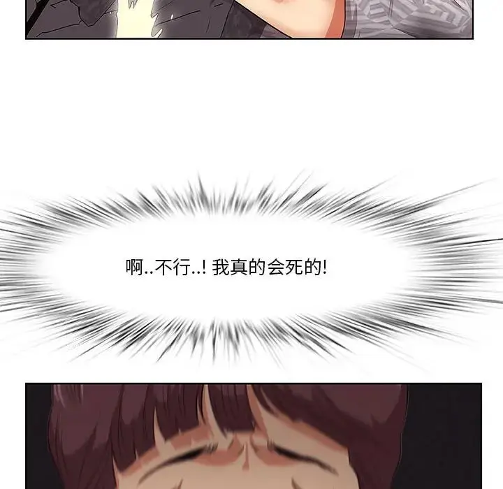 一口就好 第 6 话