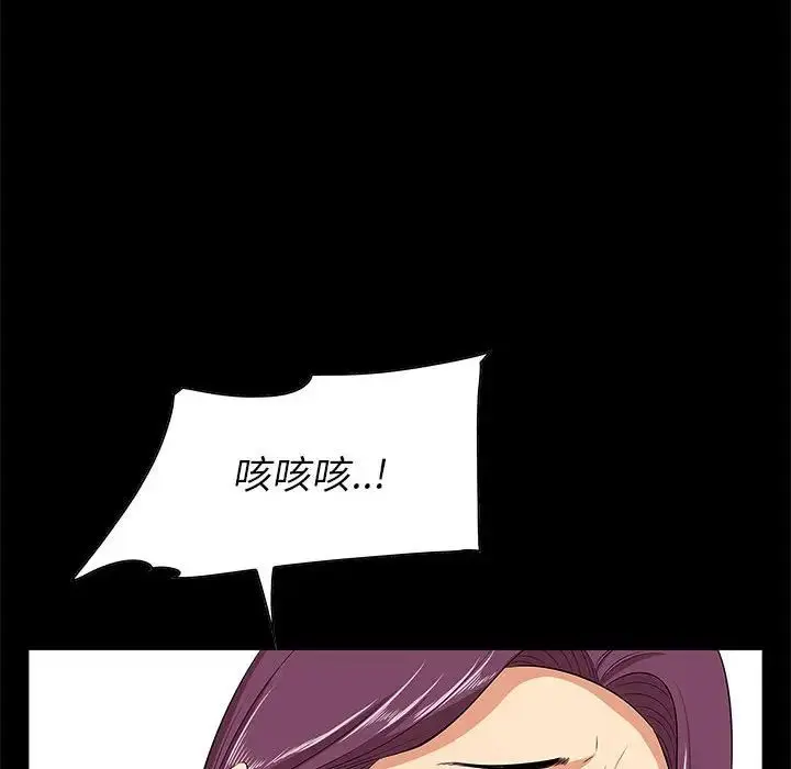 一口就好 第 6 话