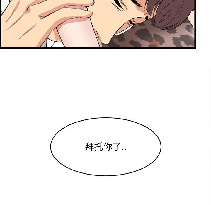 一口就好 第33话