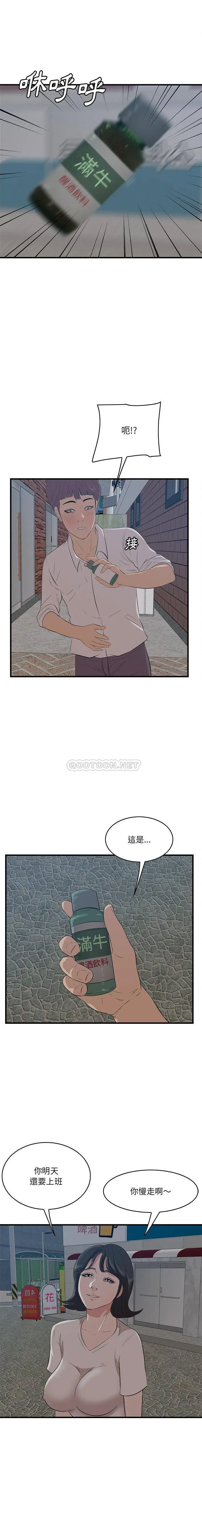 一口就好 第60话