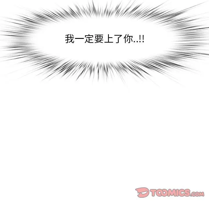 一口就好 第33话