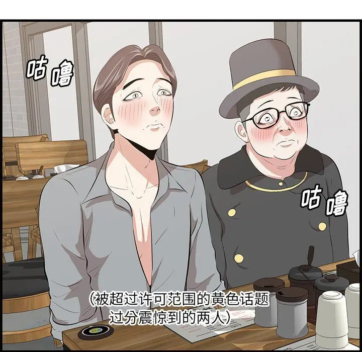 一口就好 第33话