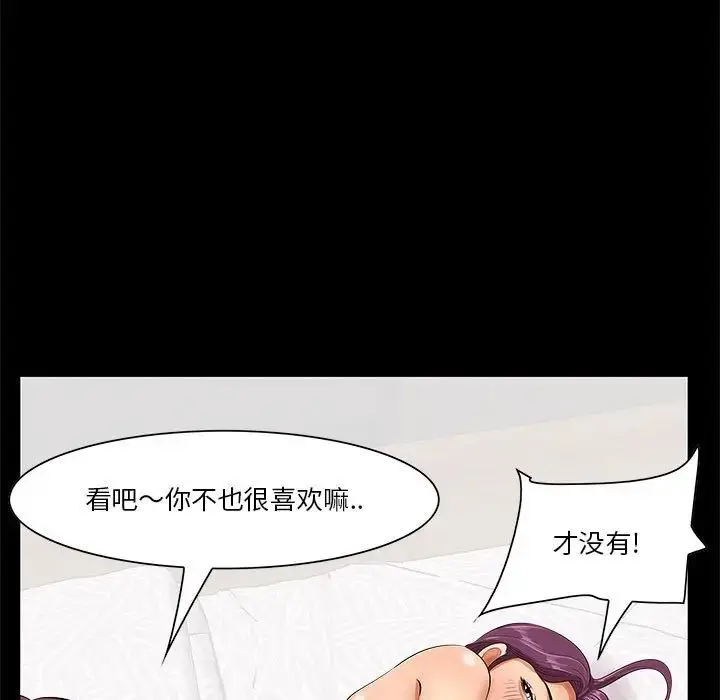 一口就好 第 6 话